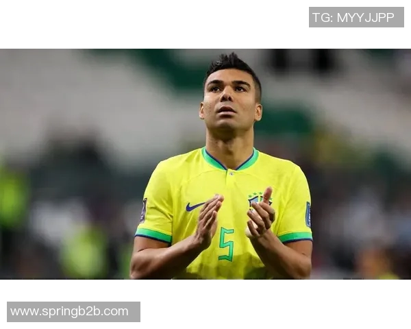 卡塞米罗：从巴西球场到欧洲顶级联赛的传奇之路与影响力分析