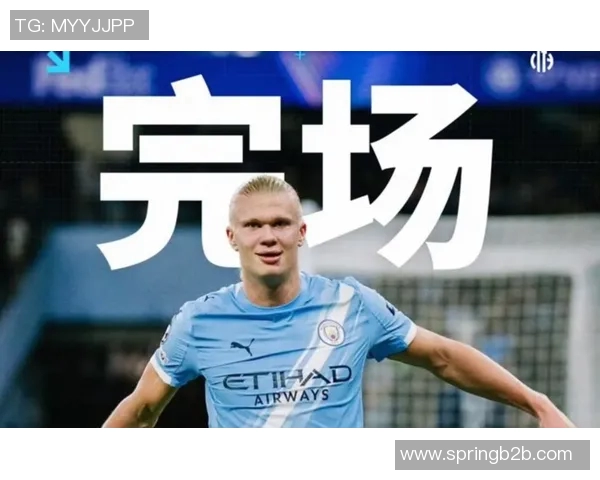 哈兰德单场五球助曼城7-0狂胜莱比锡刷新欧冠历史纪录