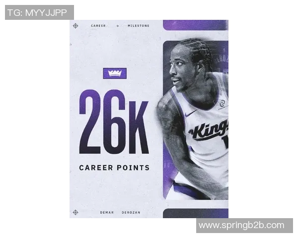 德马尔德罗赞：从NBA明星到社区榜样的蜕变之路