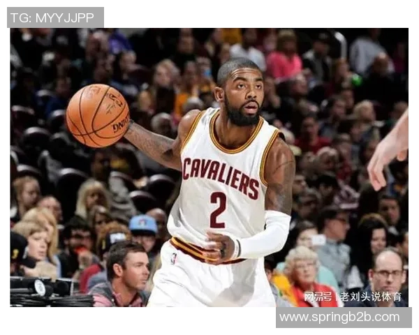 凯里欧文在NBA的传奇旅程与个人成长的深度探讨